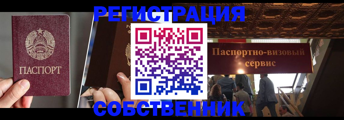 прописка регистрация в Карталах