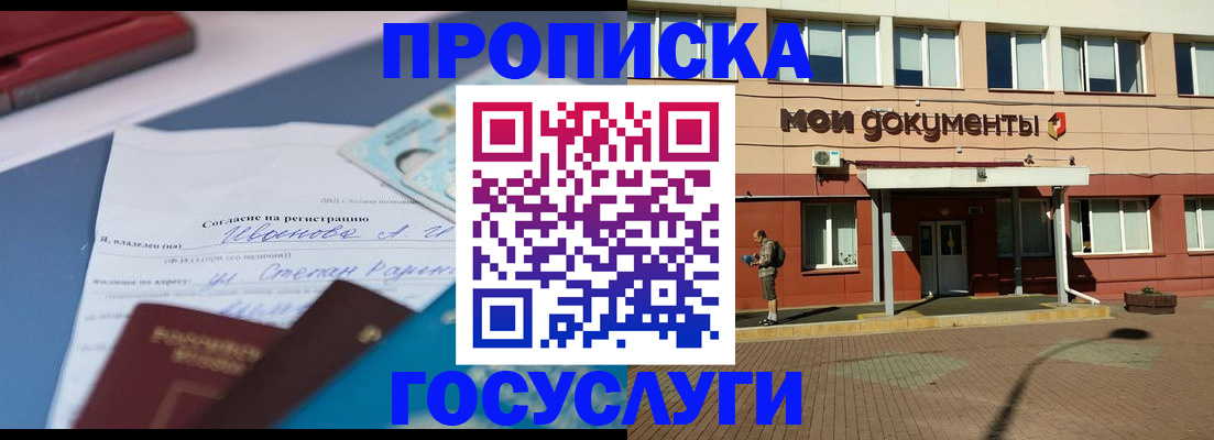временная регистрация в квартире в Карталах