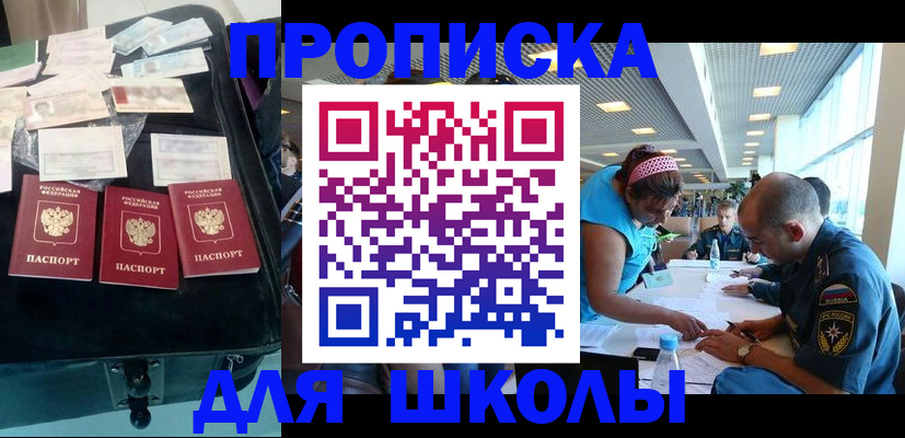 временная регистрация 2025 в Карталах