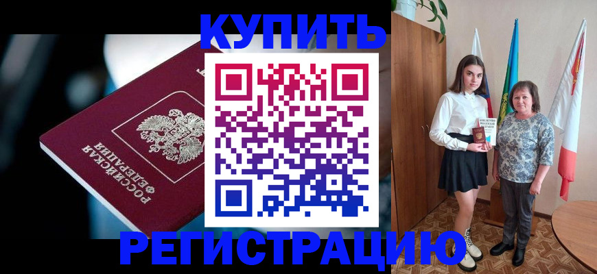 временная регистрация для всех в Карталах