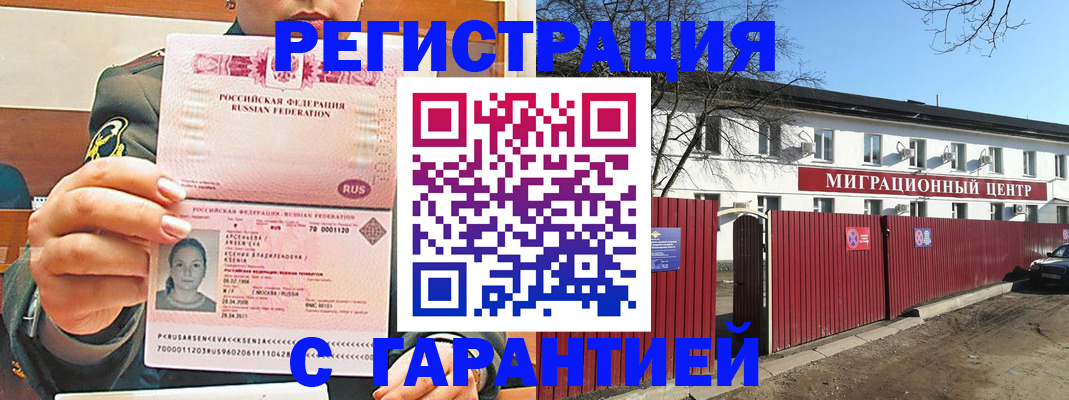 временная регистрация недорого в Карталах